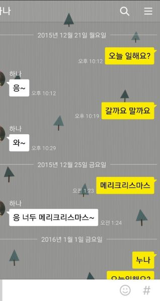 파일:내카녀1.jpg