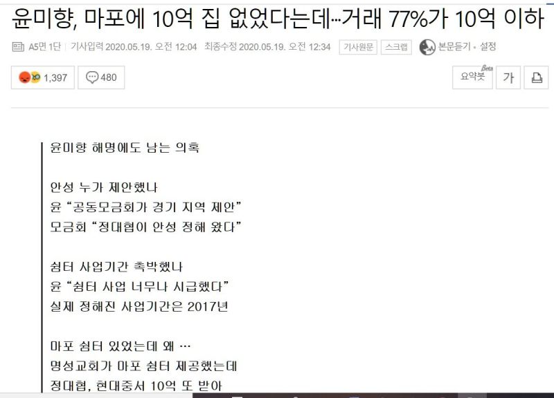 파일:말과 행동이 안 맞는다.jpg