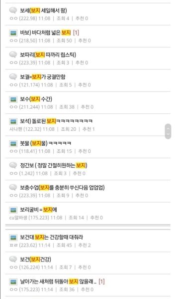 파일:보이루 여혐논란에 대한 야갤반응 6.jpg