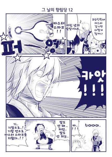 파일:아크를 씹어먹는 린노스케.jpg