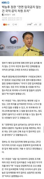 파일:박무능후 또 개소리.jpg