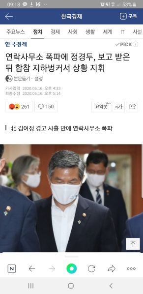파일:벙커로 호다닥 둔찬한 새끼.jpg