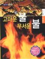 2026년 1월 5일 (월) 19:11 판의 섬네일