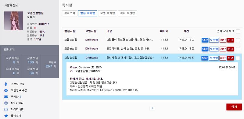 파일:관리자가소아온빠.jpg