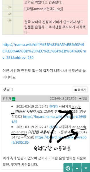 파일:근거미비는지랄ㅋㅋ.png