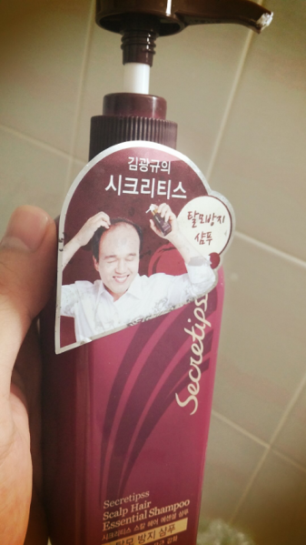 파일:김광규샴푸.png