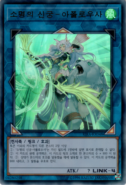 파일:아폴로우사.png