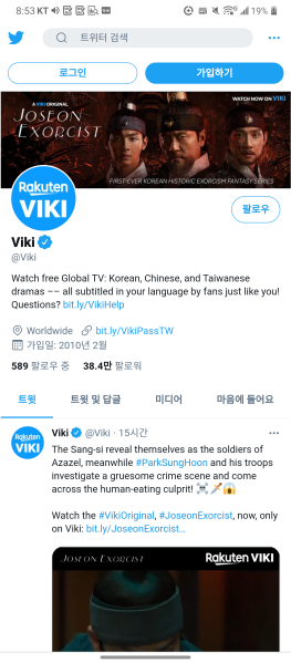 파일:조선구마사, 해외에서는 계속 방영.png