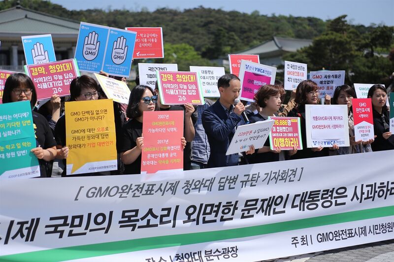 파일:GMO에 대해 알아볼까요2.jpg