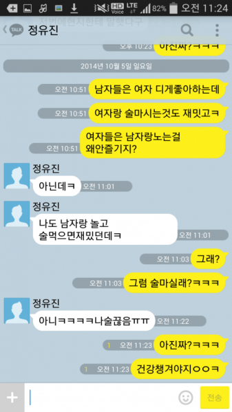 파일:건강챙겨야지.png