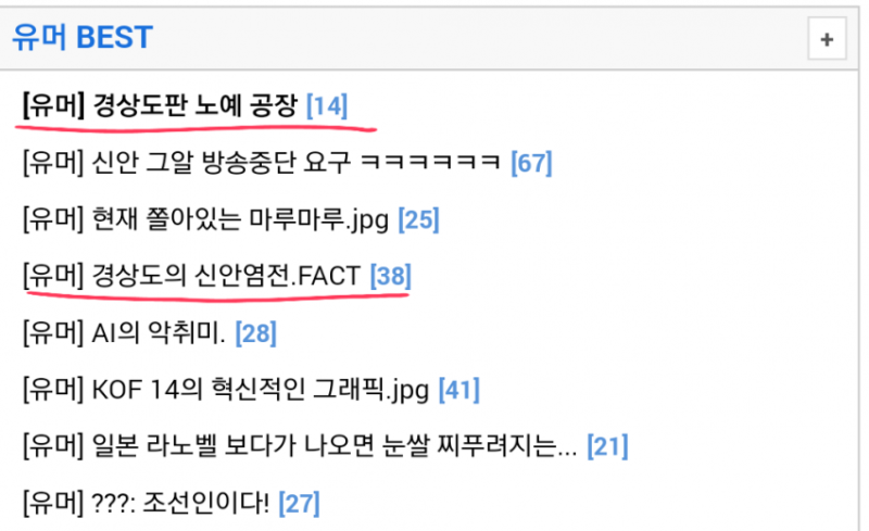 파일:루리웹신안노예인식.png