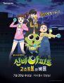 2026년 1월 5일 (월) 19:16 판의 섬네일
