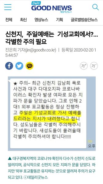 파일:신천지 지령.jpeg