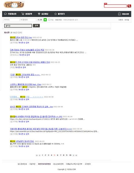 파일:와이고수-클리앙.jpg
