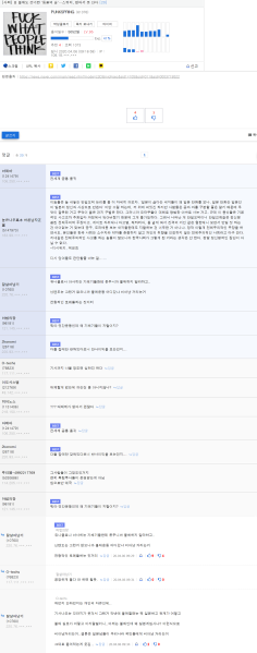 파일:좌리웹 일분 상품 불매운동 근황.png