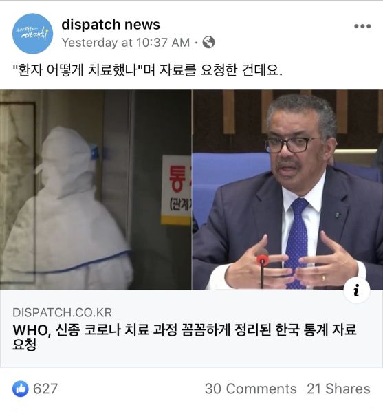 파일:지금 한국은 도대체 무슨 상황입니까.jpeg