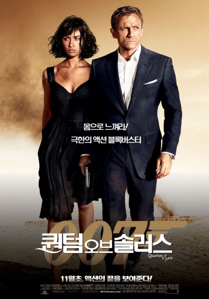 파일:퀀텀오브솔러스.jpg