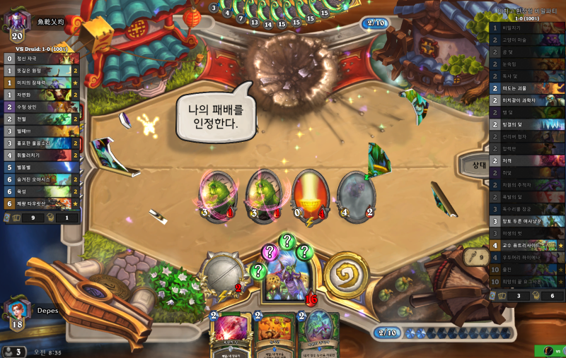 파일:비밀에 빠져죽어라.png