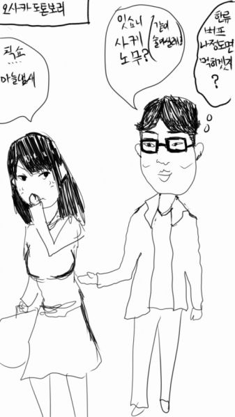 파일:잇쇼니 사케 노무2.jpg