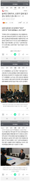 파일:전라북도지사 신천지 예배 참석.png