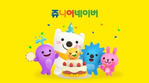 쥬니버.jpg