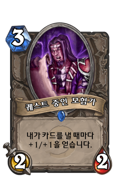 파일:퀘스트중인모험가.png
