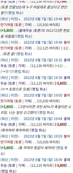 파일:꼴데 반달질.jpg