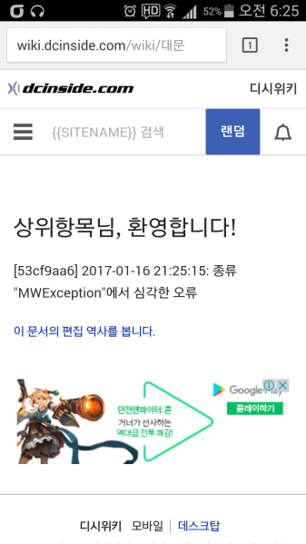 파일:내부 오류.png