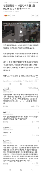 파일:노력한 놈만 병신 되는 나라.png