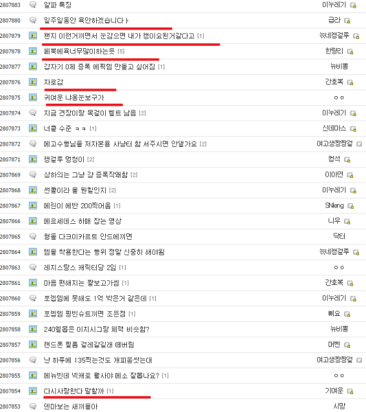 파일:좆모옥대마왕.png