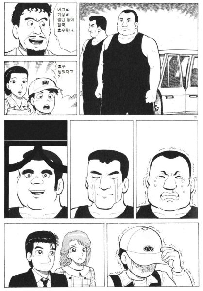 파일:개노답삼형제6.jpg