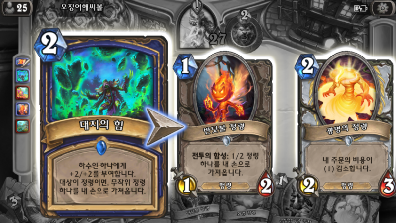 파일:대지의 힘 광명의 정령.png