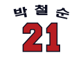 2026년 1월 5일 (월) 19:14 판의 섬네일