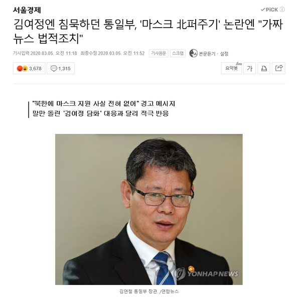 파일:통일부 근황.png
