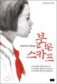2026년 1월 5일 (월) 19:14 판의 섬네일