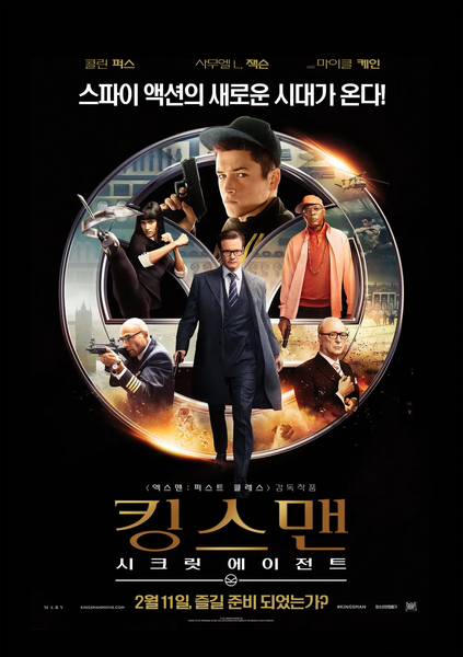 파일:킹스맨1.webp