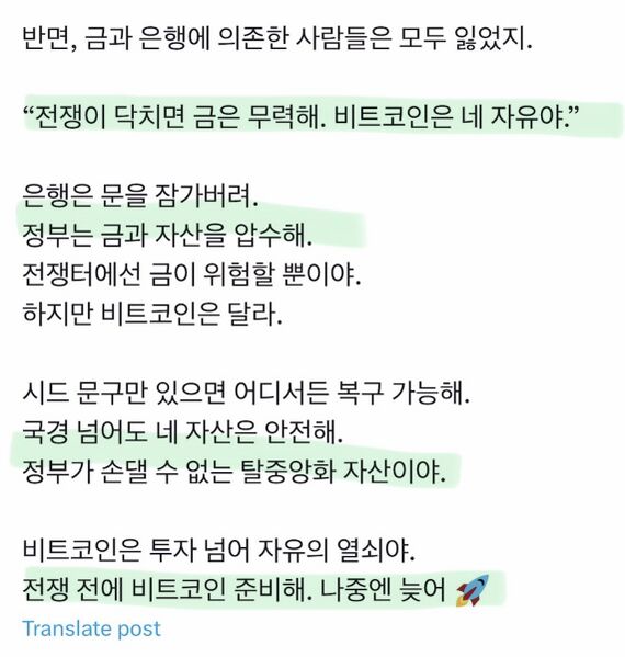 파일:헬조선망하면BTC만살아남아3.jpeg