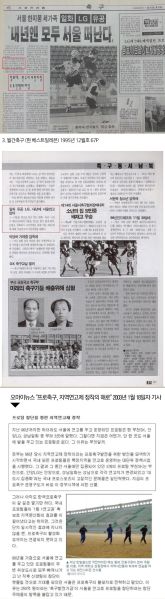 파일:서울연고공동화정책-강제성입증자료.jpg