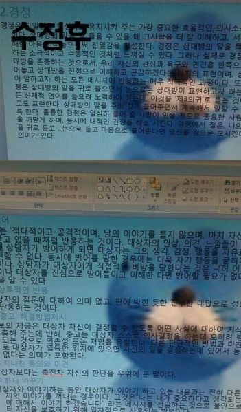 파일:좆같은보노보노.jpg