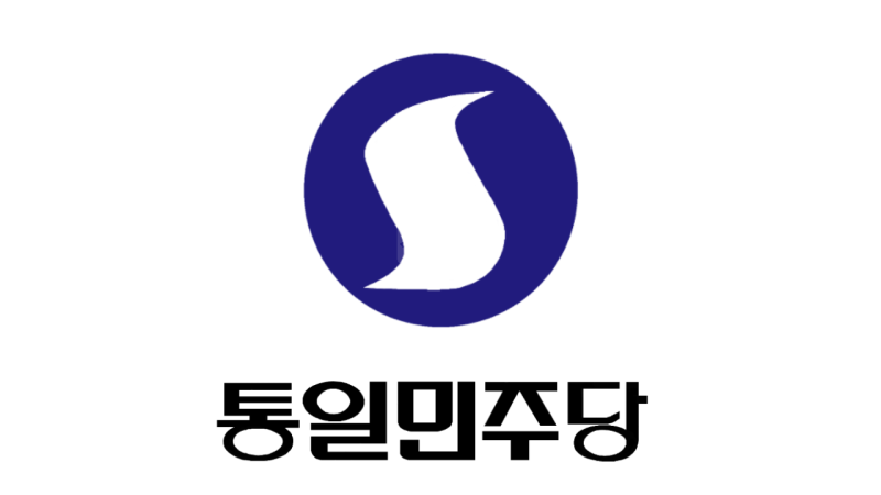 파일:통일민주당 로고.png