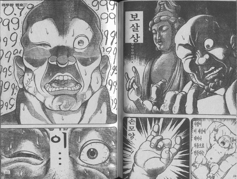파일:Baki.jpg