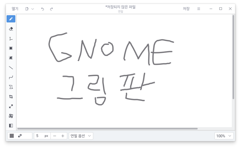 파일:그놈 그림판 스크린샷.png