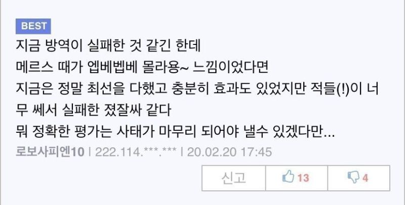 파일:끝까지 개지랄하는 씹선비.jpg