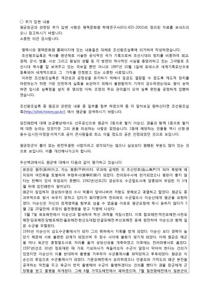파일:원균 추가답변 1.jpeg