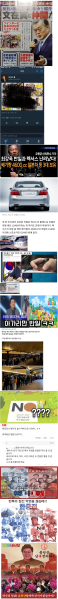 파일:이번 총선이 한일전이라는 빡대가리 새끼들에게.png
