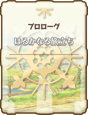 키라판 프롤로그.png