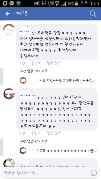 파일:지잡대친구들2.jpg