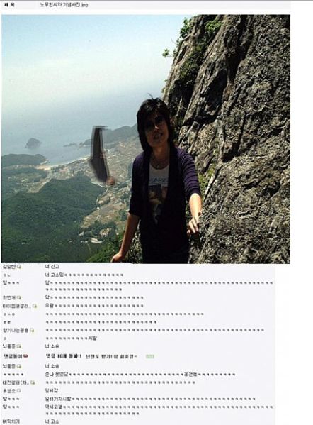 파일:최초의 노무현 운지.jpg