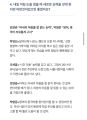 2026년 1월 5일 (월) 19:10 판의 섬네일