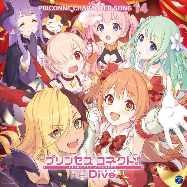 파일:PRICONNE CHARACTER SONG 14 앨범재킷.jpg